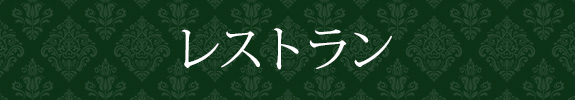 イチオシ情報・お知らせ