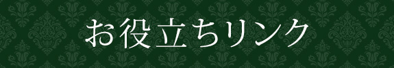 ご案内図