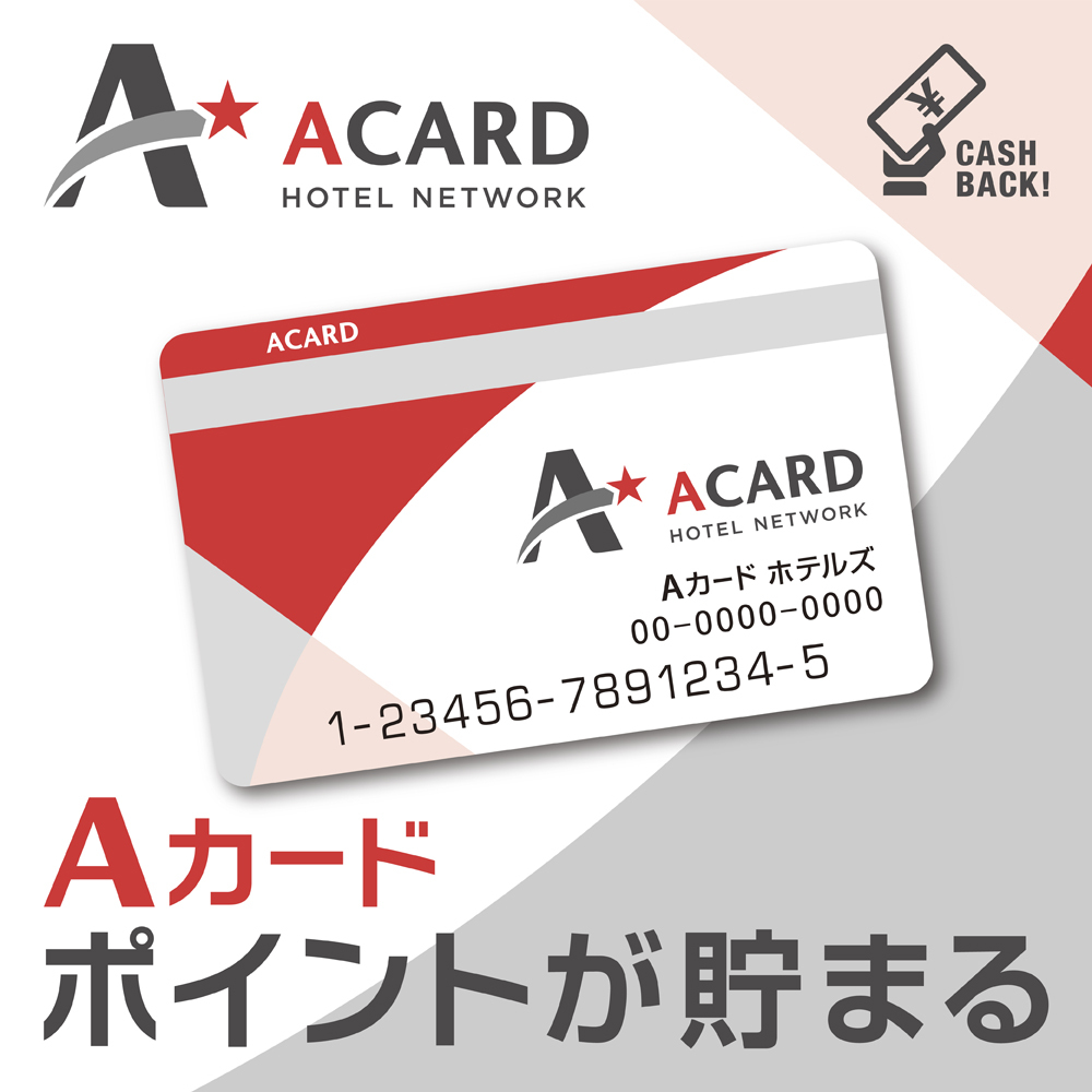 Aカード