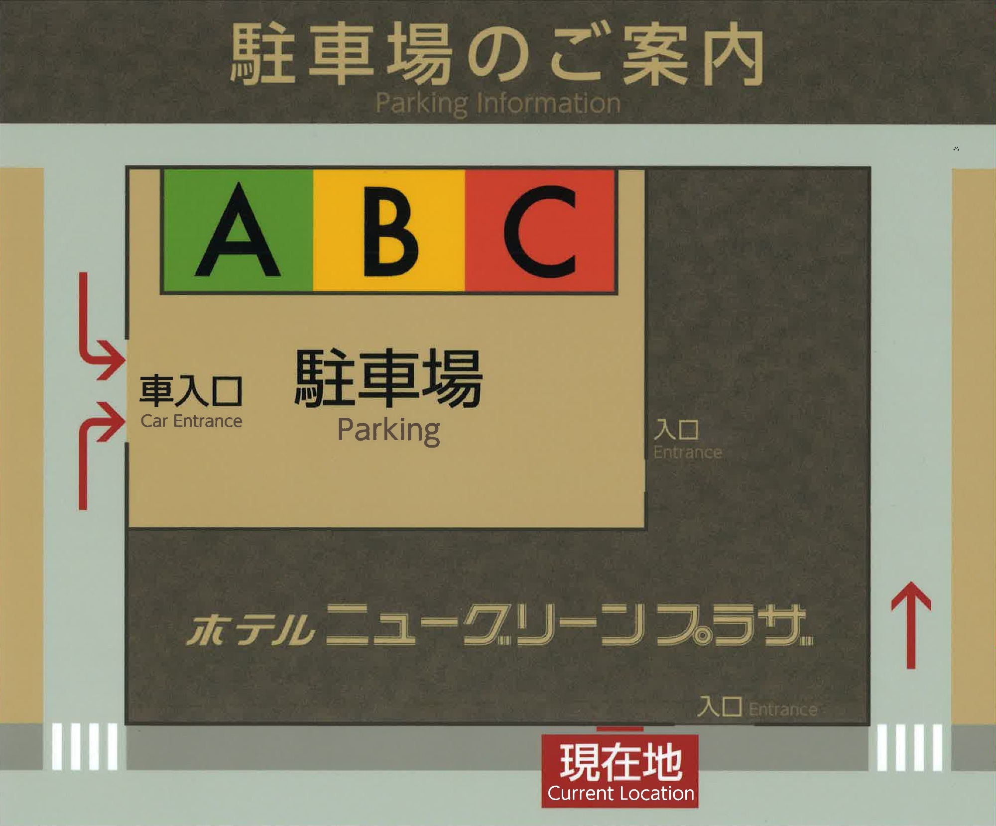 駐車場ご案内図